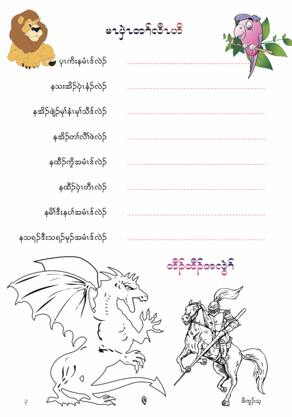 Lesson 3 - Image 2